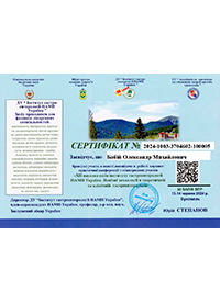 Сертифікат