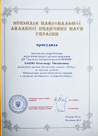Сертифікат