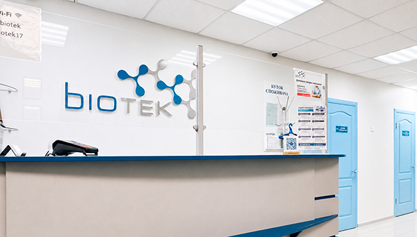 Лабораторія Biotek Дніпро Лабораторія Biotek Дніпро