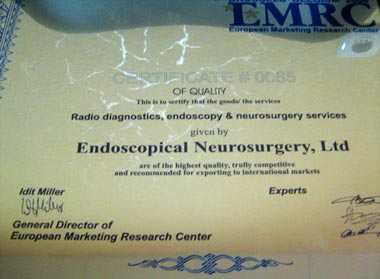 Центр «Эндоскопической нейрохирургии»
