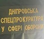 20 тис. грн хабаря за зміну категорії придатності