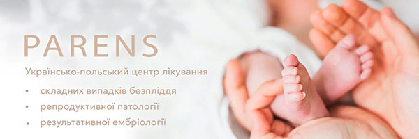 Репродуктивне майбутнє: Як львівський центр «Паренс-Україна» змінює стандарти лікування безпліддя