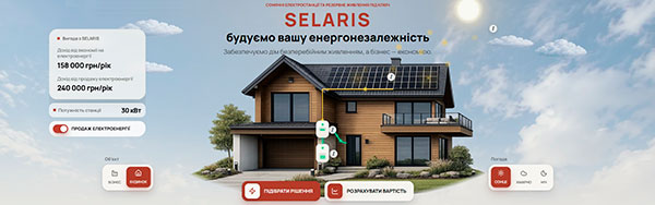 Сонячні електростанції — коли це потрібно?
